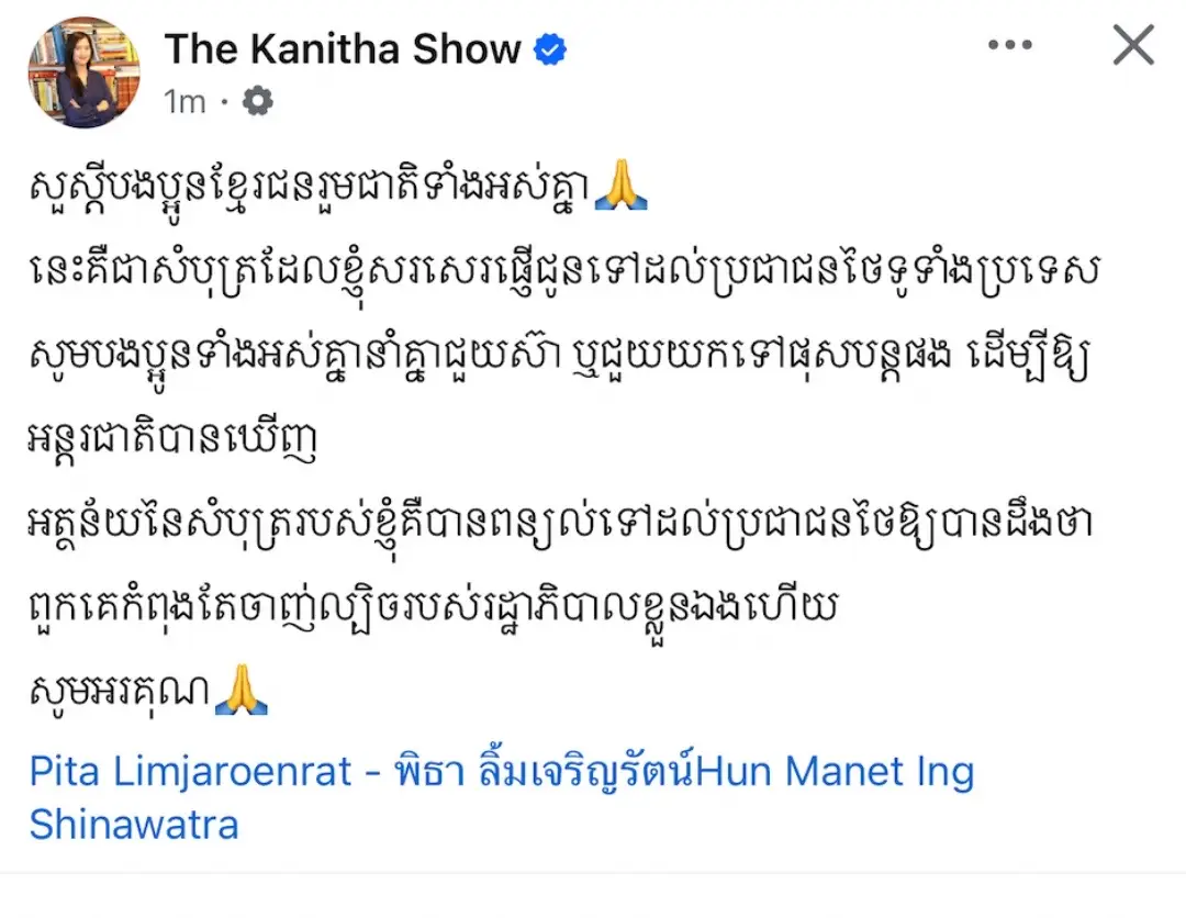 #thailand #war 