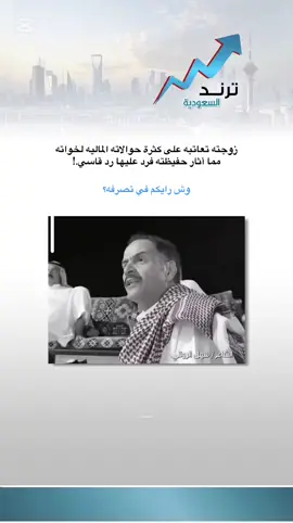 #فيديو #متداول #ترند_في_السعودية #اكسبلور 