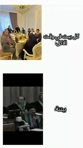 ييننة☠🗿#بيت #صدام_حسين #محاكمة #tiktok #foryou #foryoupage #viral 