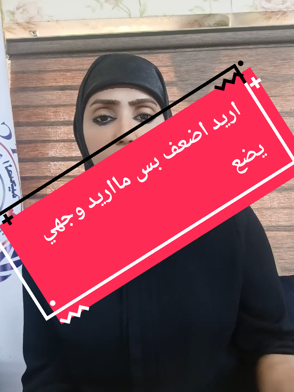 اريد اضعف بس مااريد وجهي يضعف #ريلز #وفاءـالحميدي #طبخ #صحة ##مكملات #طب_تكميلي #وصفات_سهله #مشاهدات #tik_tok #الشعب_الصيني_ماله_حل😂😂 #صحة #tik_tok #tiktokindia #طبخ #تنحيف #تنحيف_طبيعي #تنحيف_صحي 