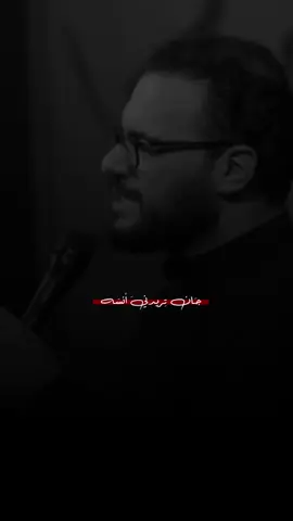 جان تريدني انسه وابطل النوح أو ونيني #محمد_باقر_الخاقاني #ميرزا_حسين #غريب_طوس #محرم١٤٤٧ 