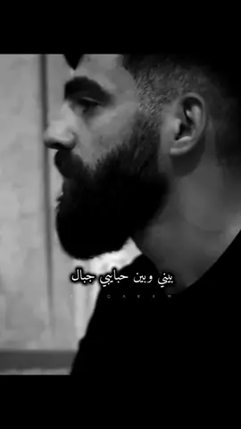بيني وبين حبايبي جبال 😞 تابعوني انسستا الرابط بالبايو🤎🧸#عملولي_أعادة_نشر😒 #مليون_مشاهدة❤ #تصميم_فيديوهات🎶🎤🎬 @Bilal  Bitar 