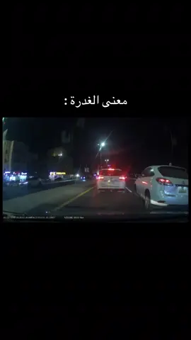 #CapCut #pov #اكسبلورexplore #المملكة_العربية_السعودية #جدة #داشكام #داش_كام_السعودية 