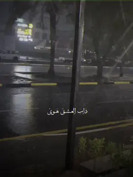 #CapCut ذاب العشق هوى يا سنا الغيبي 