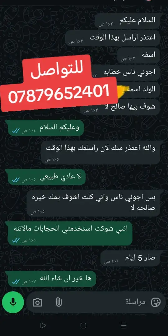لعمل الخيرة بالقرآن الكريم  علاج السحر علاج التابعة عقد اللسان تسهيل القسمةعدم الحصول على الذريه تحصين تسهيل الرزق   لعمل الخيرة و التواصل مراسلة او الاتصال على  07879652401 واتساب #fpyシ #fypage #الشعب_الصيني_ماله_حل #TikTokDance #tiktok #trend #هاشتاق #دويتو 