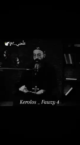 قلب الترابيزة .. متبررش الغلط بغلط 🧏‍♂️❤️‍🩹 #ابونا_جوناثان_رفعت  #وعظات_تاملات_ترانيم  #الكتاب_المقدس  #مسيحي  #عظات_علمني🕊️ 