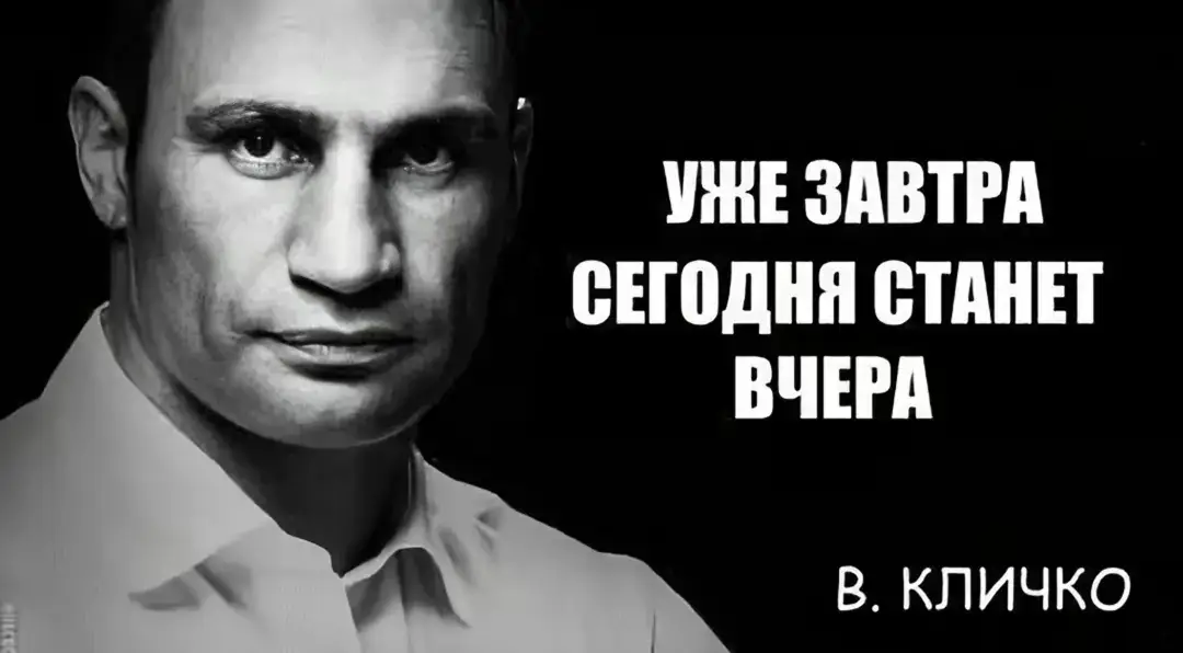 #ударвочкоотвиталиякличко 