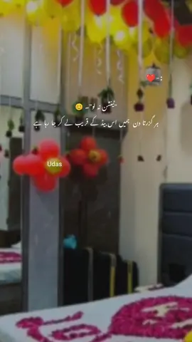 tension na lo ok😄🤗🥰#1millionaudition #urdupoetry #viraltiktok #foryoupage #fypシ #viewsproblem #peotrystatus #unfreezemyacount 