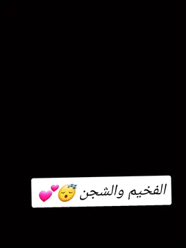 #الفخيم_الذي_نحب🤴🔥 #محظور_من_الاكسبلور🥺 #الشعب_الصيني_ماله_حل😂😂 