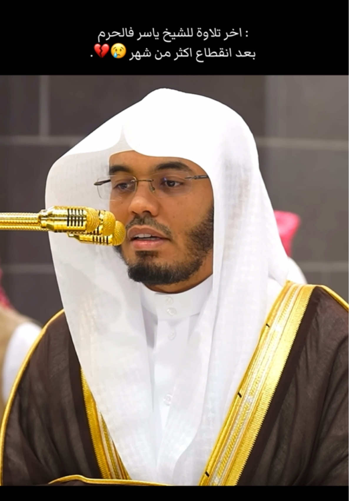 #ياسر_الدوسري  