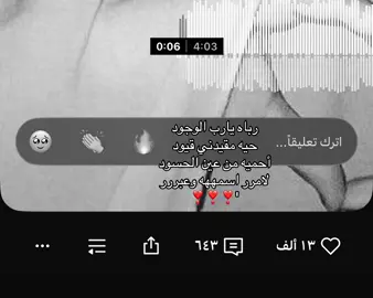 رباهههه #اغاني #حب #اكسبلور #fyp 
