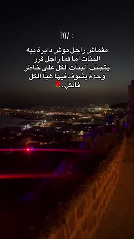 #ArabTikTok #tik_tok #foryoupage #❤️ #اغاني 