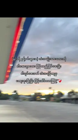 #fypシ #မင်းတို့ပေးမှ❤ရမဲ့သူပါကွာ😞 