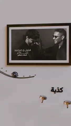 كيفك على فراقي 