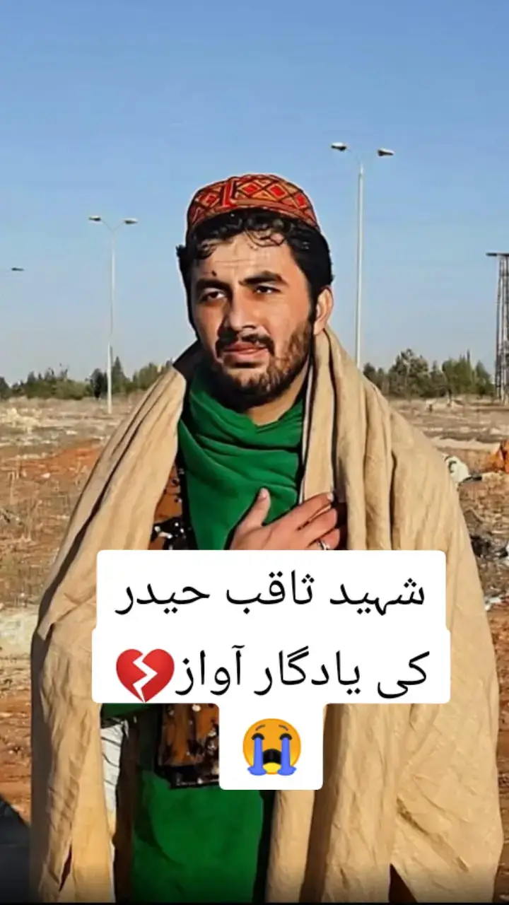 #😭😭😭😭😭 #parachinar #foryou #fyp #salambarshaheed #shaheed🚩 