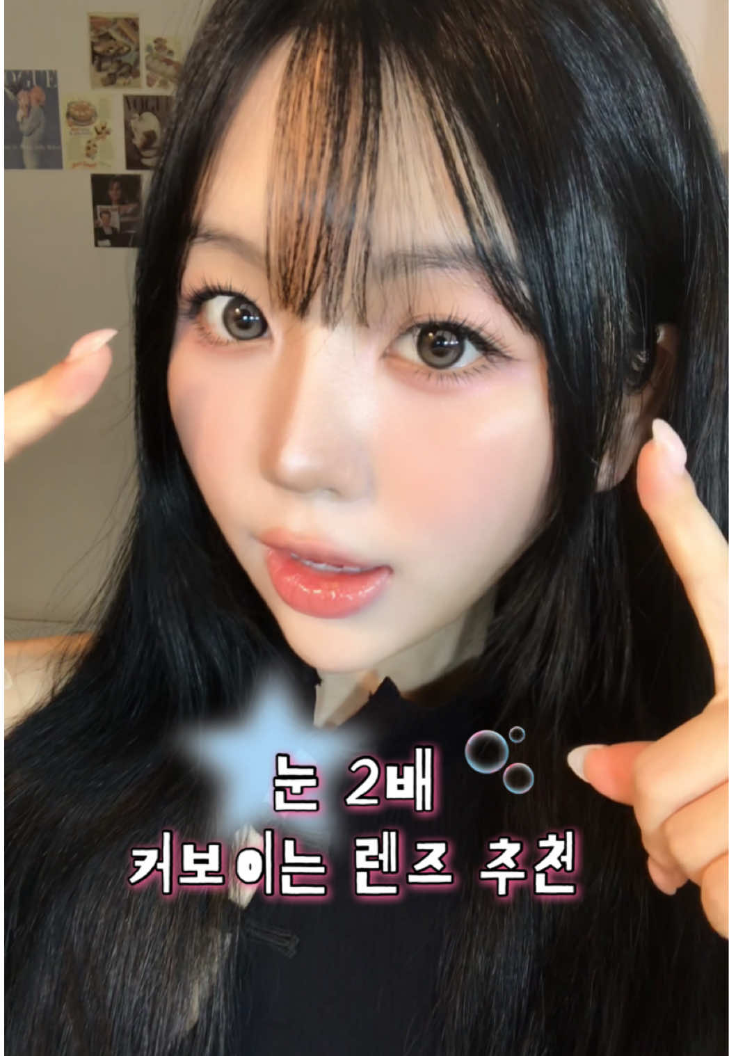 렌즈 없이 못사는 사람의 렌즈 추천❤️ - #렌즈추천 #렌즈 #뷰티 #메이크업 #예쁜렌즈 