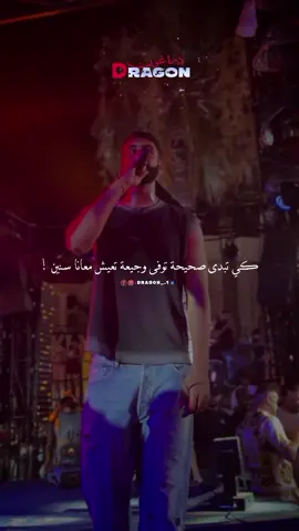 كي تبدى صحيحة توفى وجيعة تعيش معانا سنين ❤️‍🩹#ala #تصميم_dragon_ #dhia_braik #tunisia #algeria #maroc #lybia 