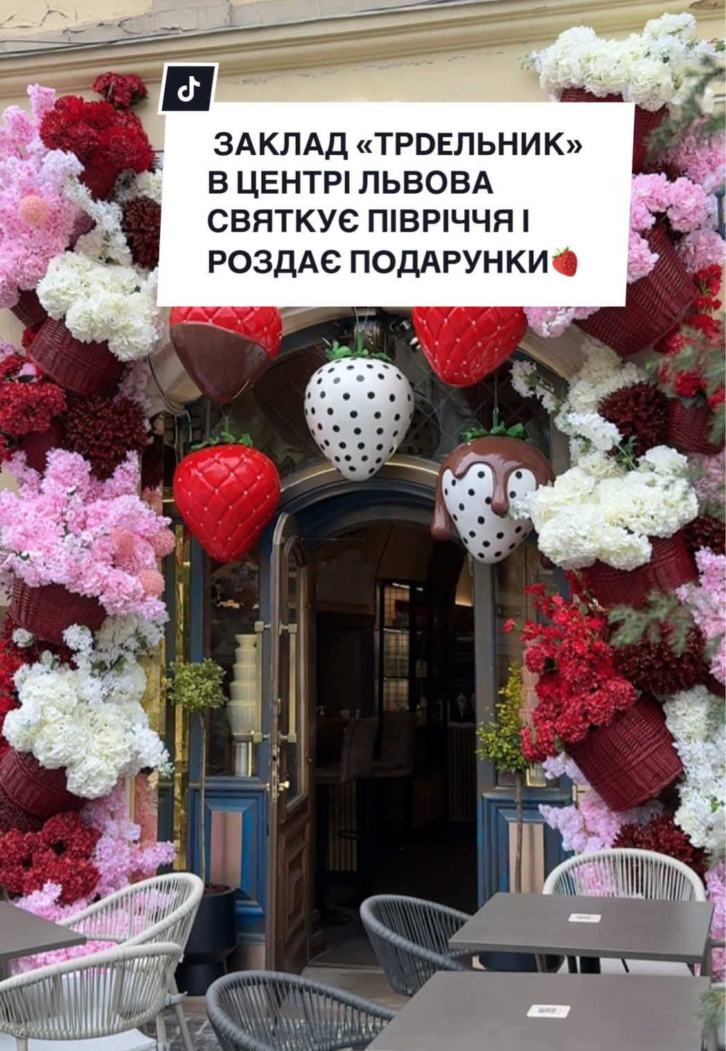 «ТРDEЛЬНИК» святкує своє перше півріччя і з цієї нагоди готує багато сюрпризів для гостей у період 24-27 липня на двох локаціях: 2 ТРДЕЛЬНИКИ-СЕНДВІЧІ → 2 COLA БО FANTA 2 СОЛОДКИХ ТРДЕЛЬНИКА → 2 ЛИМОНАДИ 2 ПОРЦІЇ ЧУРОСІВ → КАВА АБО ЛИМОНАД 2 ВЕЛИКИХ СТАКАНИ ФРУКТІВ В ШОКОЛАДІ → 2 БОКАЛИ ПРОСЕККО 2+ ПИВА → НАЧОСИ КОКТЕЙЛЬ → КОМПЛІМЕНТ ВІД КУХНІ Локації: 📍Площа Ринок, 44 📍вул. Братів Рогатинців, 25  #Закладильвів #фруктившоколаді #полуницявшоколадільвів #закладильвова #trdelnik #трдельникльвів #трдельник #кудисходитильвів #їжальвів #їжальвова #закладльвів    