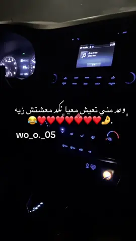 #وعد_مني_تعيش_معايا_سنين_معشتش_زيهم♥️💍 #تصميم_فيديوهات🎶🎤🎬تصميمي🔥 