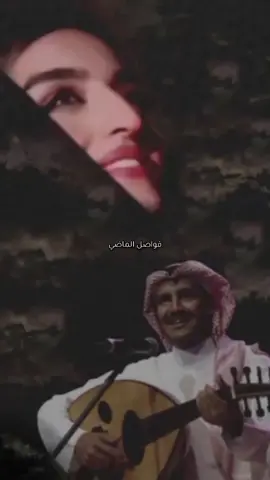 ياغايب عني ترى للبطا لوم ، لاشافتك عيني ولا جبت طاري بسأل كثير الصبر يمكن تجي يوم ، تلفي تنشّد وانت بالحال داري .