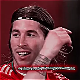 جذاب اليحب عيونك بگدي👑❤#راموس_شيخ_القبيله🇪🇦👑 #تصميمي #ريال_مدريد_عشق_لا_ينتهي #كرة_القدم_عشق_لا_ينتهي👑💙 