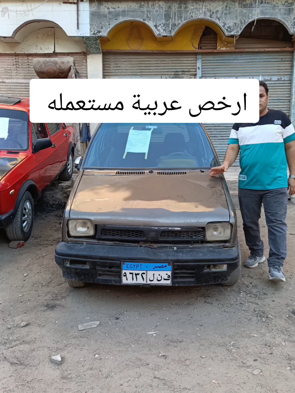 ارخص عربية مستعمله #عربية #عربيات #سيارة #سوق_السيارات 
