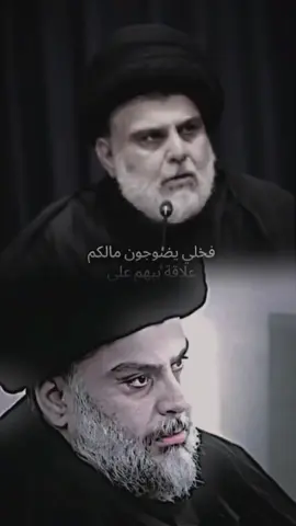 #صدريون_والمقتدى_عشقنا #سرايا_السلام_حماة_الوطن🇮🇶🇮🇶 #محمد_محمد_صادق_للصدر #سرايه_السلام_سيد_مقتدى_جيش_المهدي_العراق 