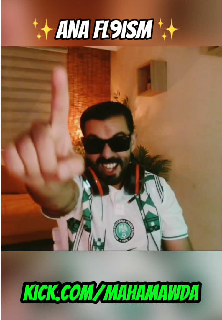 RYA?…..DYAAAT💡 #mahamawda #maroc #agadir #الشعب_الصيني_ماله_حل😂😂 #chaos333gg #dz #achrafhakimi #dz #kick 