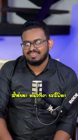 සැබෑ යාථාර්තය ❤️ #ishandissanayake #kiribathgoda #Gampaha #Srilanka #econicon #Revision #2026al #2027al #Sakya #SriLanka #viral #AdminPost #onlineclass #Admin #lifeatsakya