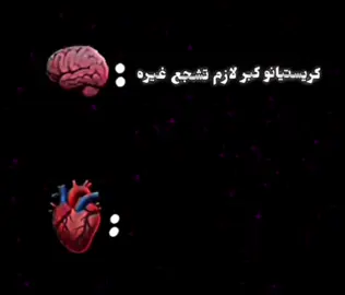 لا استطيييع 😭❤️‍🩹!!! #كريستيانو_رونالدو🇵🇹 #رونالدو #تصميم_فيديوهات🎶🎤🎬 #تصميم #تيم_المصممين #تصميمي❤️ #كرة_القدم_عشق_لا_ينتهي⚽👑 