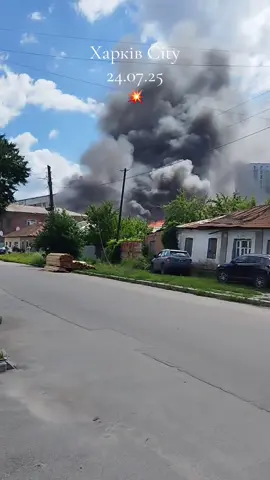Харків 24.07.2025 💥
