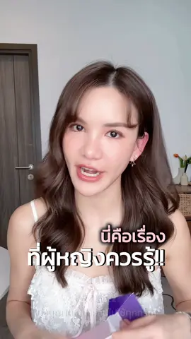 เป็นอีกเรื่องที่มองข้ามไม่ได้จริงๆ 🫶 #bomiprobiotics #probiosis 