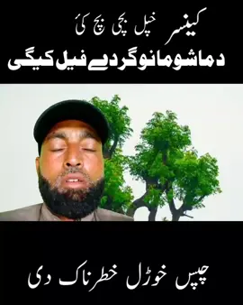 ضروری پیغام 🙏 #viral #fyp #pashto #sadstory #swabi #message 