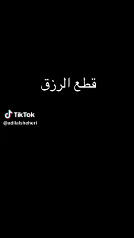 #اللهم_صل_وسلم_على_نبينا_محمد #قطع_الاعناق_ولا_قطع_الارزاق💔 #عباية_خليجية_اسود 