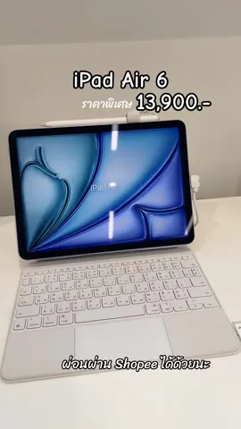 สินค้าราคาพิเศษมีจำนวนจำกัดนะคะสำหรับ iPad Air 6 ความจุ128 gb ราคา 13,900.- เองนะคะ ##ipad##ipadair##ไอแพด##ไอแพดเพื่อการศึกษา
