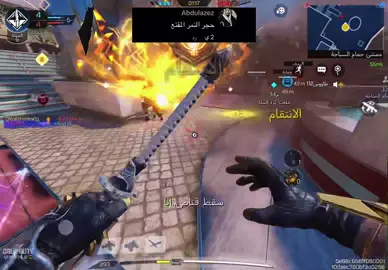 سمّي حجرك pt4☄️😎 #cod #codm #fyp #viral #capcut 