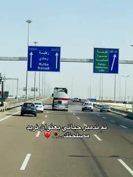 #عباراتكم_الفخمه📿📌 #الحافظ_الله♥️✨ #تصويري📸 #الشعب_الصيني_ماله_حل😂😂 