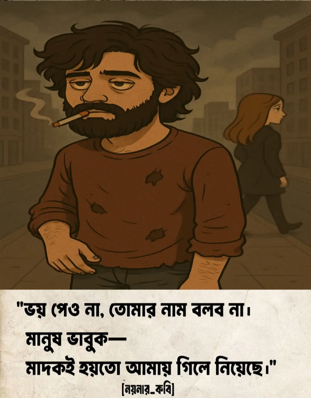#নয়নার_কবি #foryou #trending 