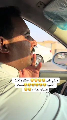 #شعب_الصيني_ماله_حل😂😂 #نكت_تحشيش_اقوه_نكته_نزلها_اثبتها👏 #شعب_الصيني_ماله_حل😂😂 #نكت_تحشيش_اقوه_نكته_نزلها_اثبتها👏 #شعب_الصيني_ماله_حل😂😂 