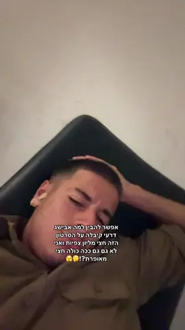 מה ההבדל ביננו #foryou #foryoupage #שיליבפוריו #ששוןהדמות #דניאל_יונה⚽️🕊 #ישראלבידור  