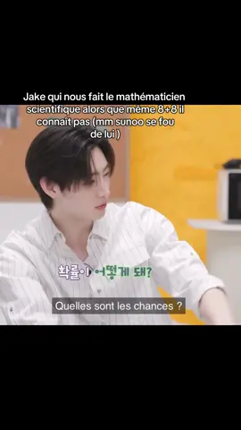 alala jake quel phénomène lui #kpoper #korean #korea #kpopedit #kpopfunny #enhypen #jake#sunoo 