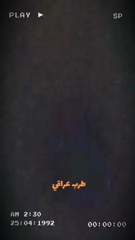#حزني_حكايه🏹🖤 #طرب_عراقي #متابعه_ولايك_واكسبلور #موالات_حزينة_عراقية💔 #طربيات_الزمن_الجميل 