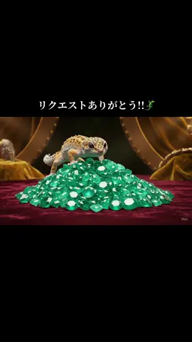 宝石になってみた第2弾!!🦎💎 #ASMR #爬虫類 #aigenerated #veo3 #satysfying #レオパ #leopardgecko 