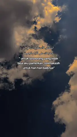 #fypシ゚viral #islamic_video #quotesaesthetic #syairarab #arabicsong #reminder #fypage 