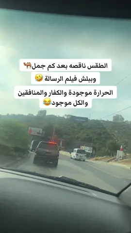#مزح_ضحك_ترفيه #مقاطع_ضحك #كوميدي #مزح #cyrinek0 
