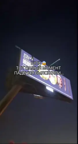 Вы видели?  парень упал с рекламного баннера