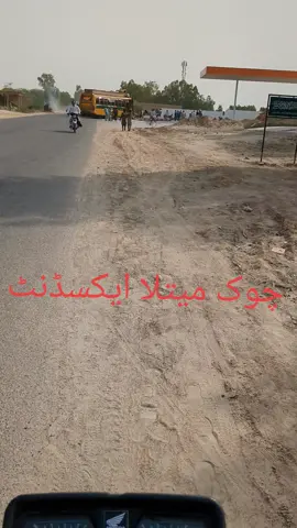 chowk Metila Acidant#الله #allahuakbar 