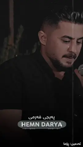 🎙️♥️#peshraw_hawramii95 #peshrawhawramy ##peshrawhawrami #slimanei #slimane #hawler #karkuk #hallabja 