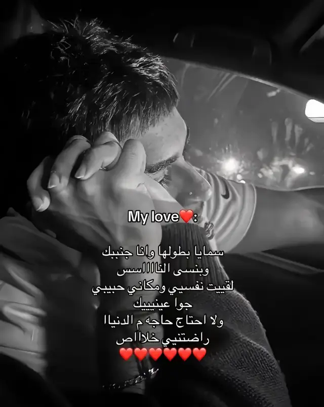 #Love #my_love #اكسبلورexplore #تاق_للحب 