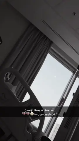اثقل حمل يحمله الانسان